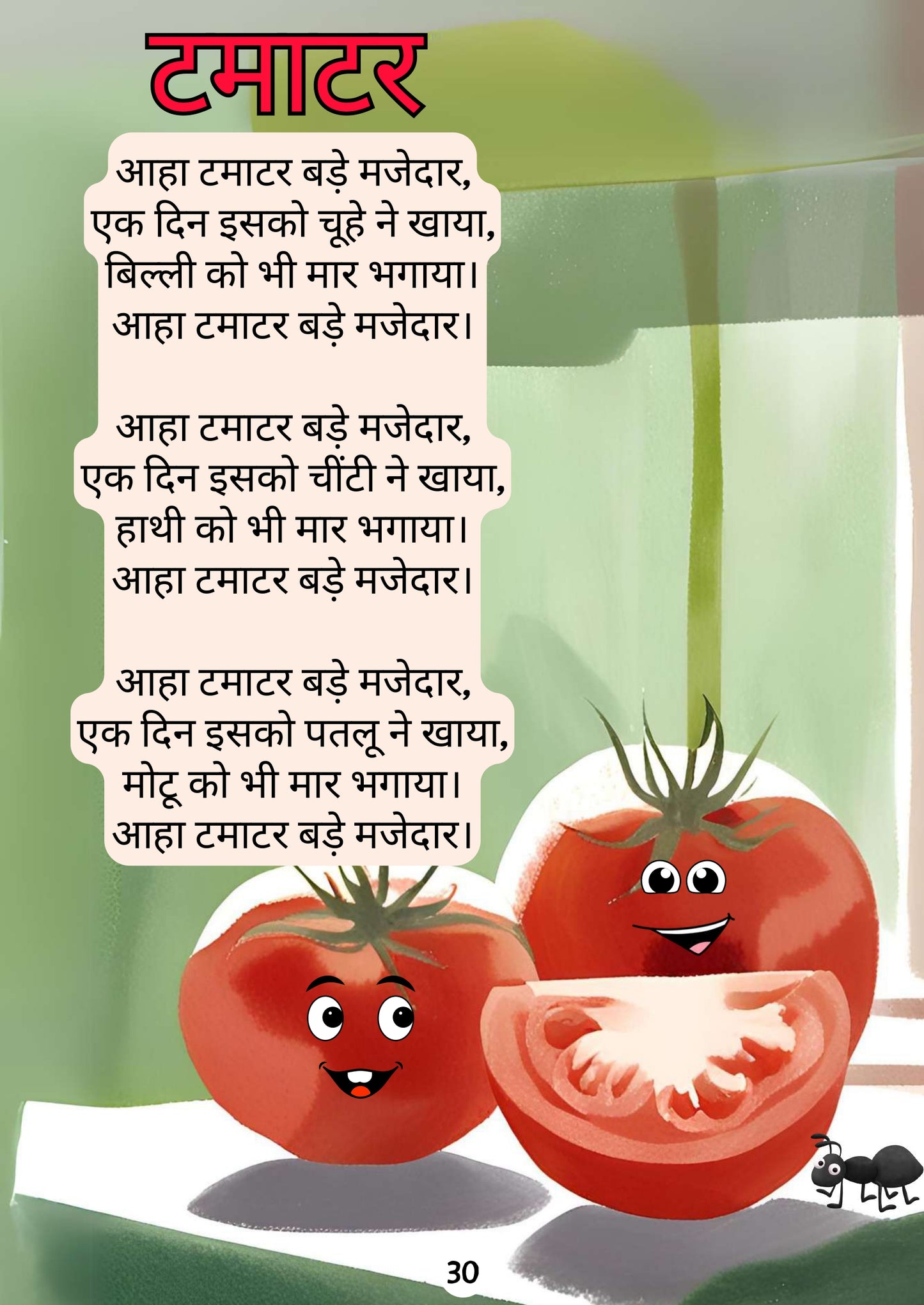 Rhyme Time Two-in-One (English – हिन्दी )