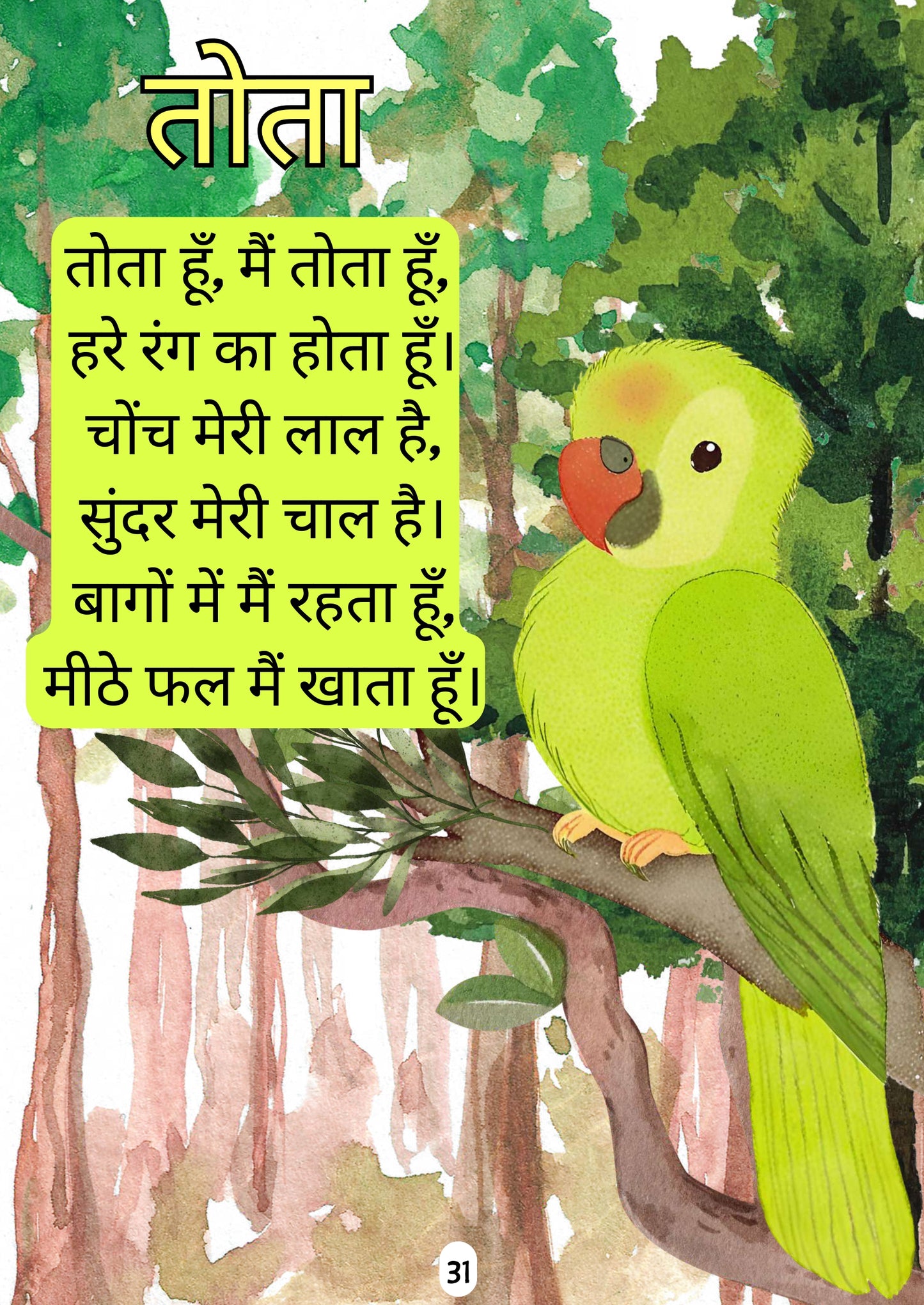 Rhyme Time  Two-in-One (English – हिन्दी )