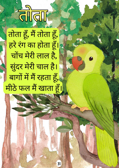 Rhyme Time  Two-in-One (English – हिन्दी )