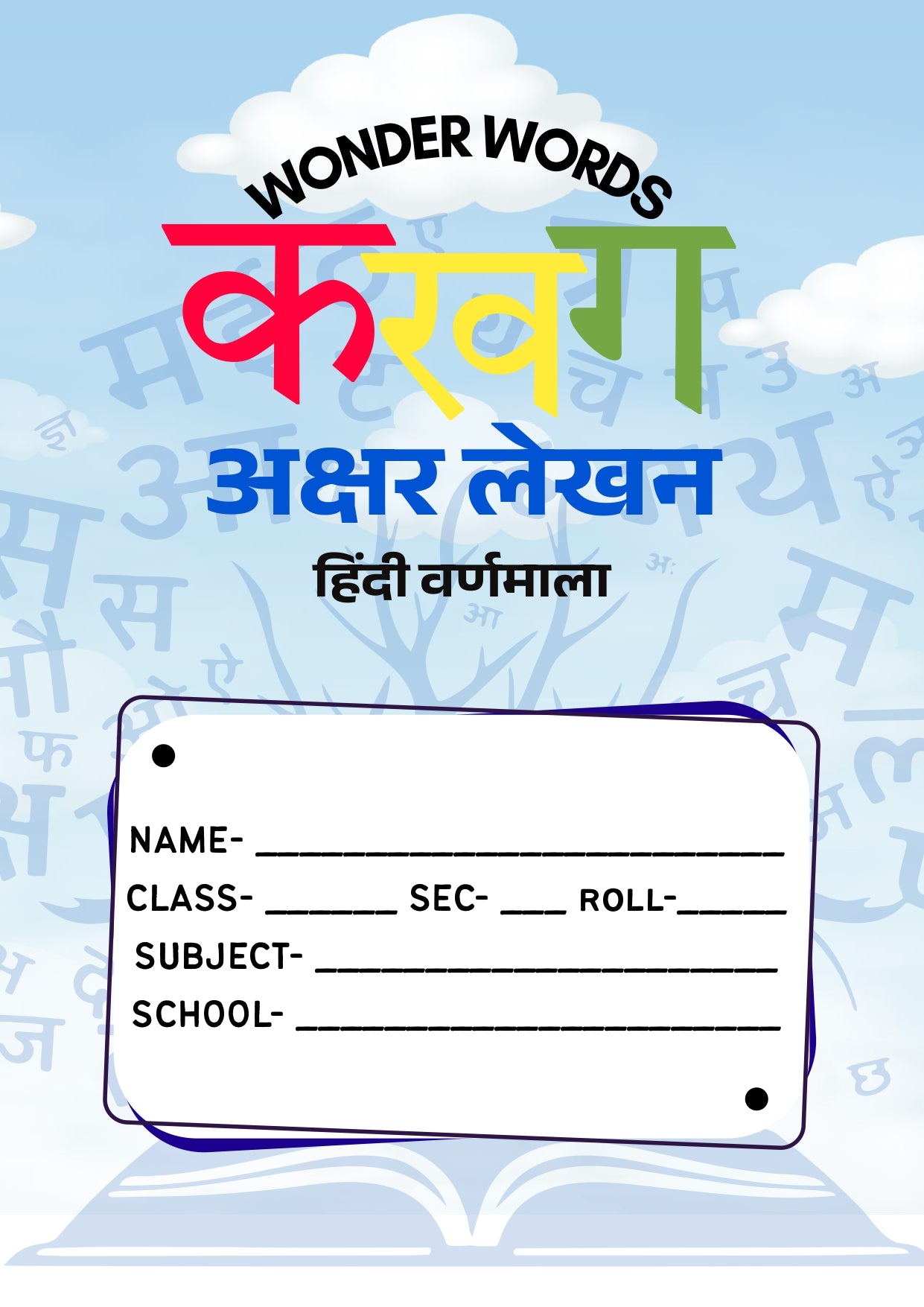 क ख ग   अक्षर लेखन