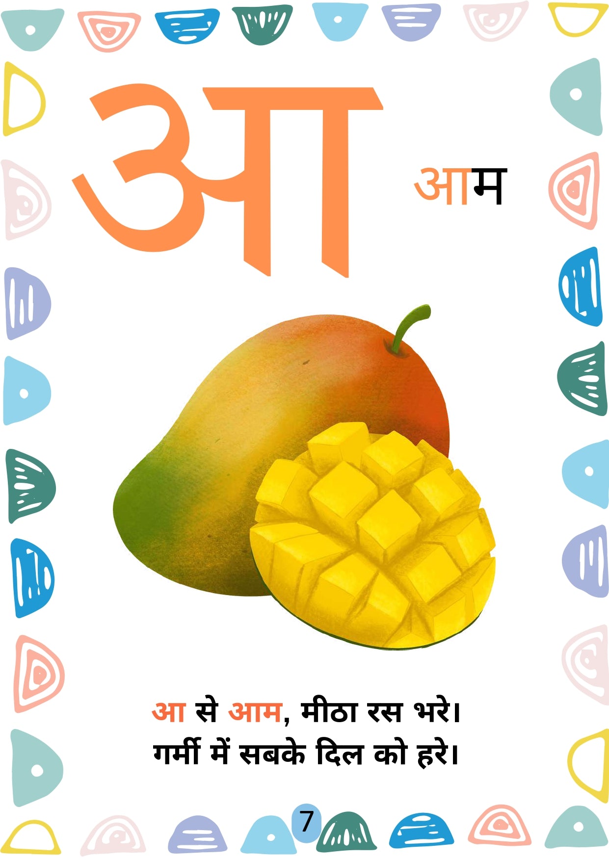 क ख ग  अक्षर पहचाने (हिन्दी वर्णमाला)