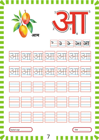 क ख ग   अक्षर लेखन