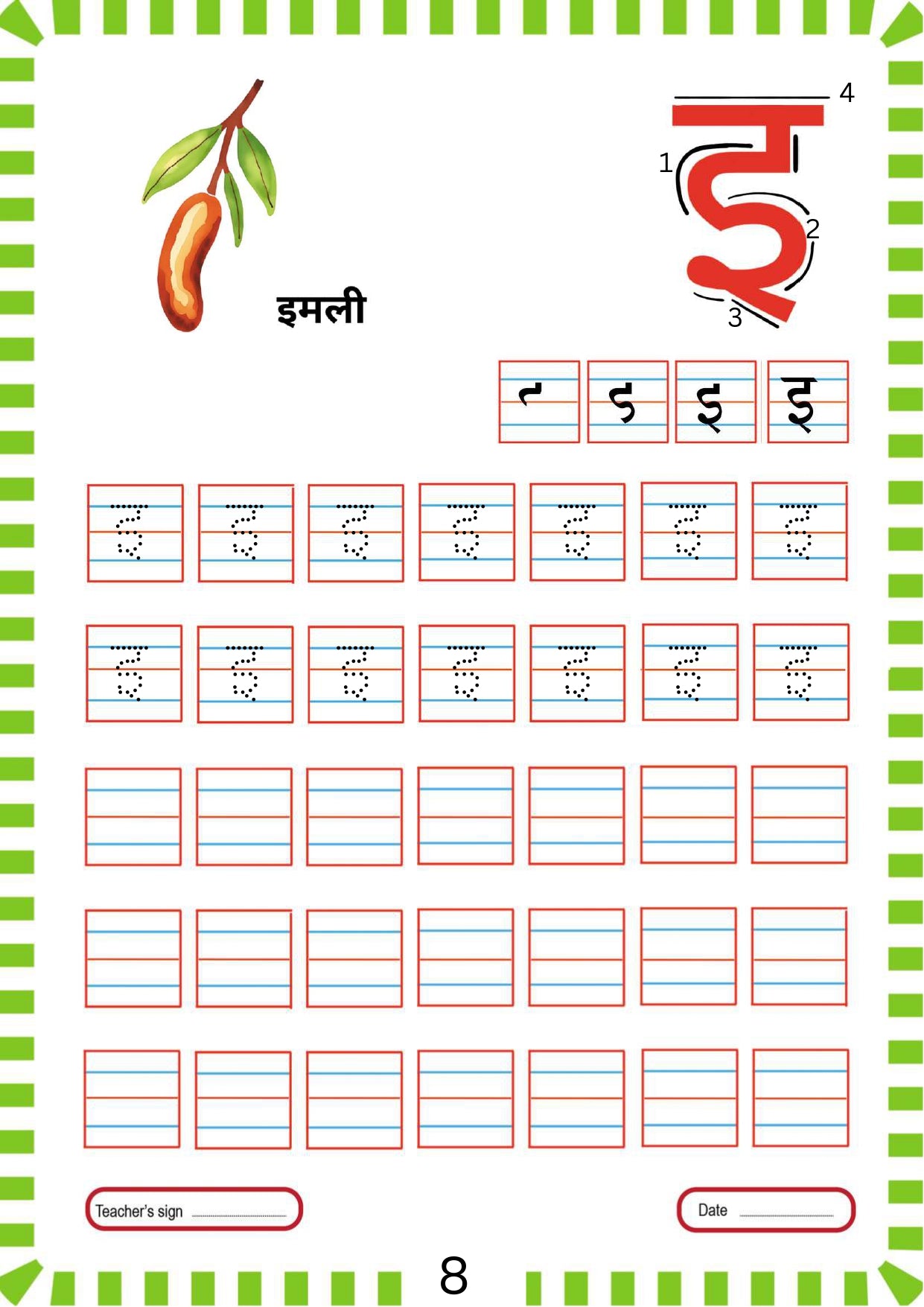 क ख ग   अक्षर लेखन