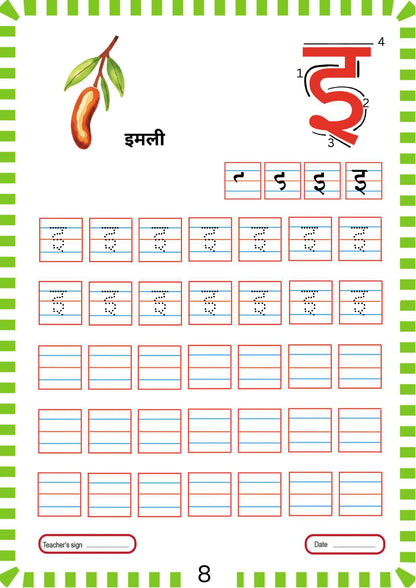 क ख ग   अक्षर लेखन